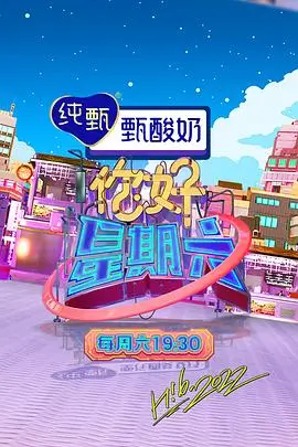 社交实验综艺五十公里桃花坞