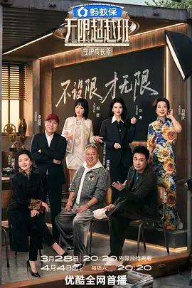 户外慢综一起露营吧第三季